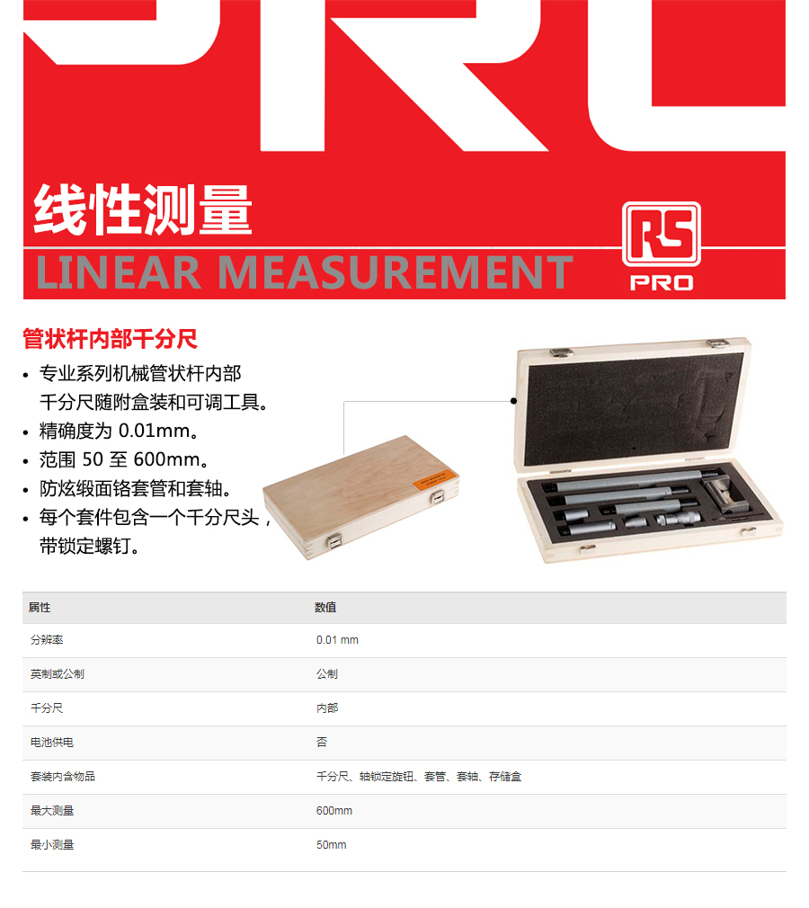 产品详情